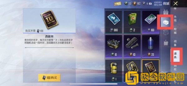 和平精英如何获得改名卡