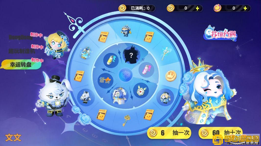 蛋仔派对抽奖模拟器游戏