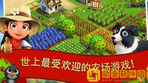 开心农场2乡村度假