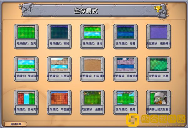 植物大战僵尸嫁接版