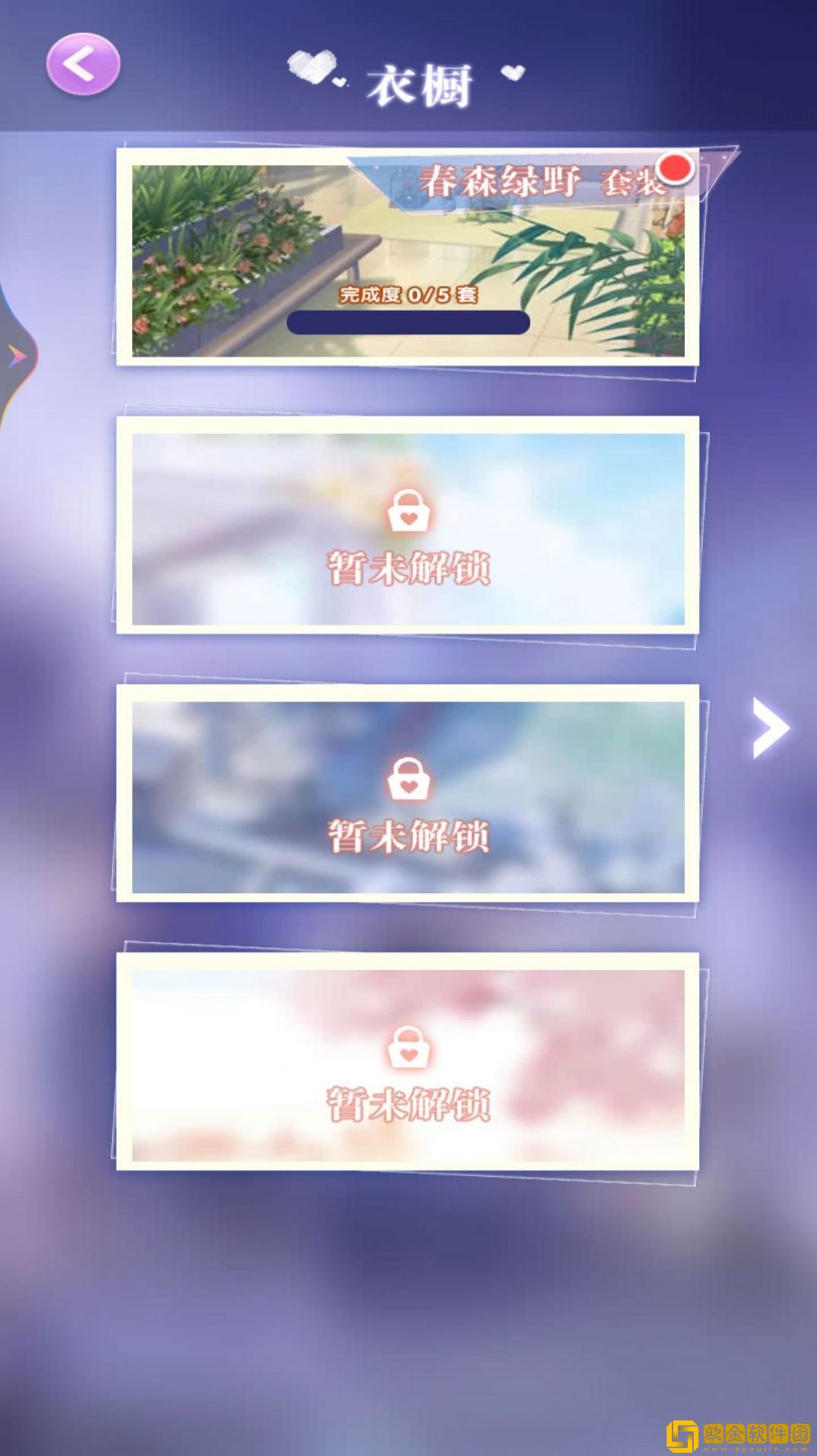 美少女换装舞会