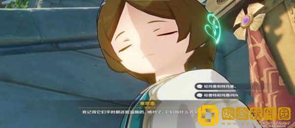 原神塞塔蕾联系工作答案是什么-原神塞塔蕾联系工作答案攻略