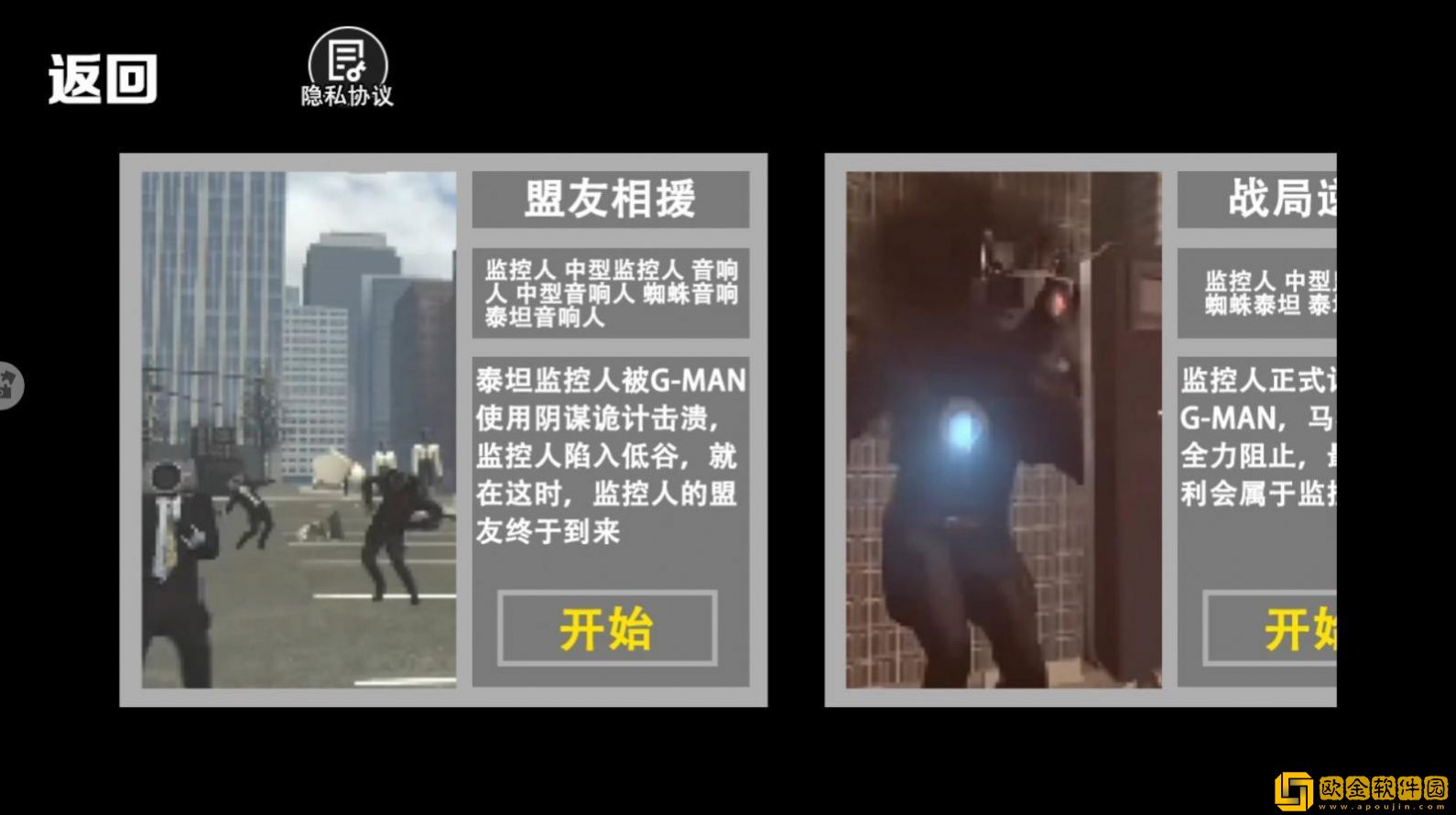 监控人多元战争