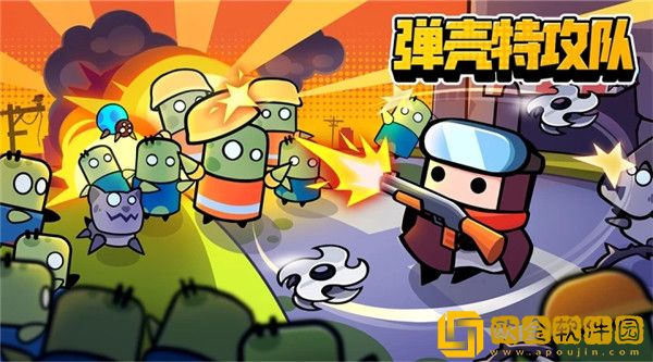 弹壳特攻队新手怎么玩-弹壳特攻队新手玩法攻略