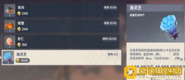 原神稻妻离岛小畑渔夫在哪