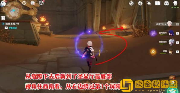 原神逃离圣显厅任务流程是什么