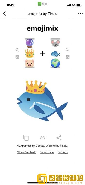 emojimix合成器