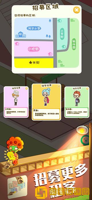 我要当房东红包版