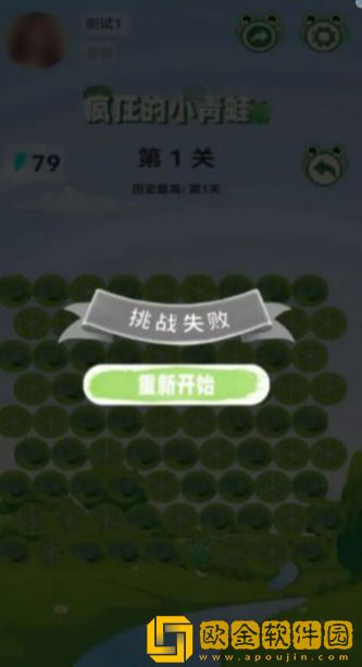 疯狂的小青蛙