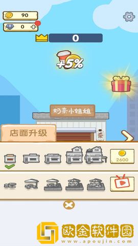 奶茶小姐姐
