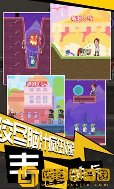 绝地枪王