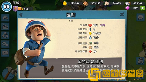 海岛奇兵