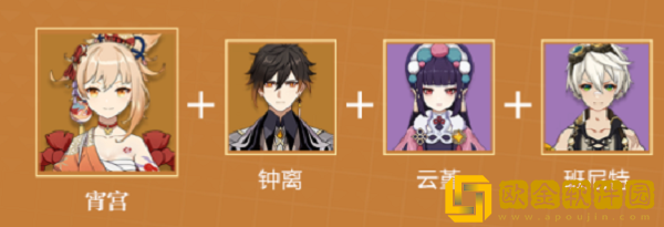 原神角色宵宫怎么配队-原神角色宵宫配队推荐