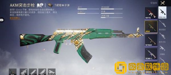 和平精英突击步枪哪个最厉害-和平精英突击步枪强度前三名一览