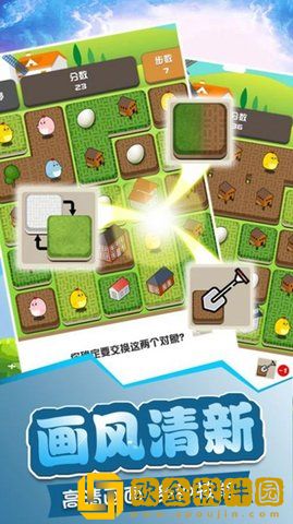 城市放置消消乐