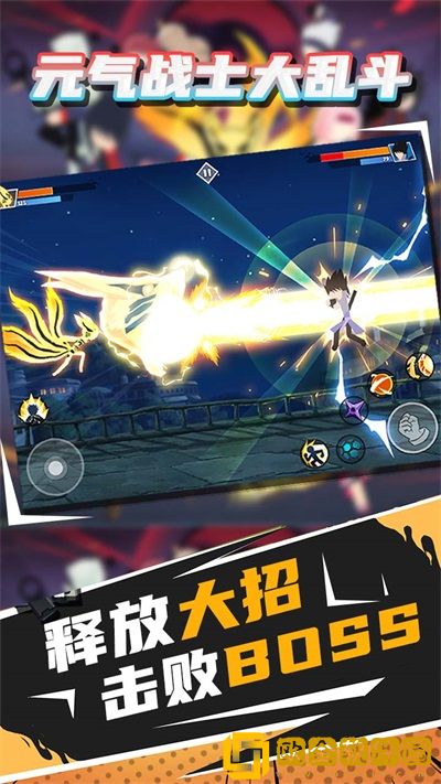 元气战士大乱斗