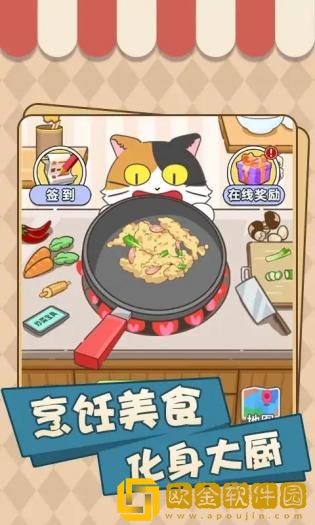 美味厨房大挑战
