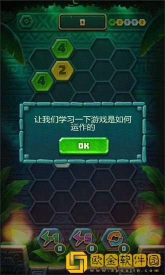 数字宝石2048