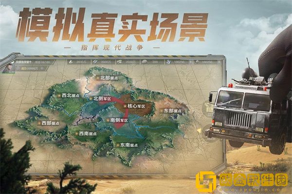 保卫要塞手游