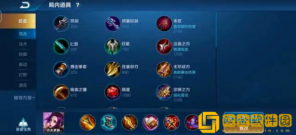 王者荣耀芈月打野怎么出装