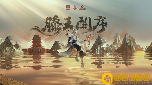 王者荣耀滕王阁弈星皮肤如何-王者荣耀滕王阁弈星皮肤一览