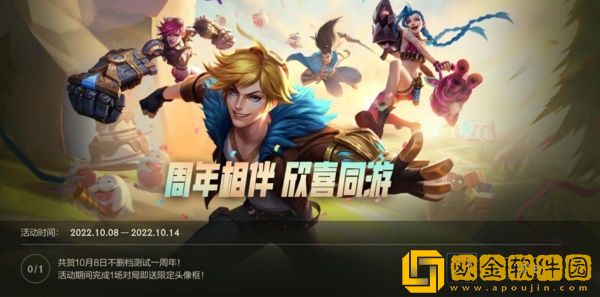 英雄联盟手游周年庆有哪些活动