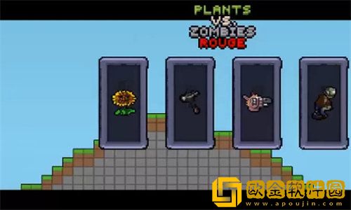 植物大战僵尸肉鸽像素版