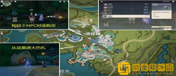 原神帕蒂沙兰在哪里购买-原神帕蒂沙兰位置大全