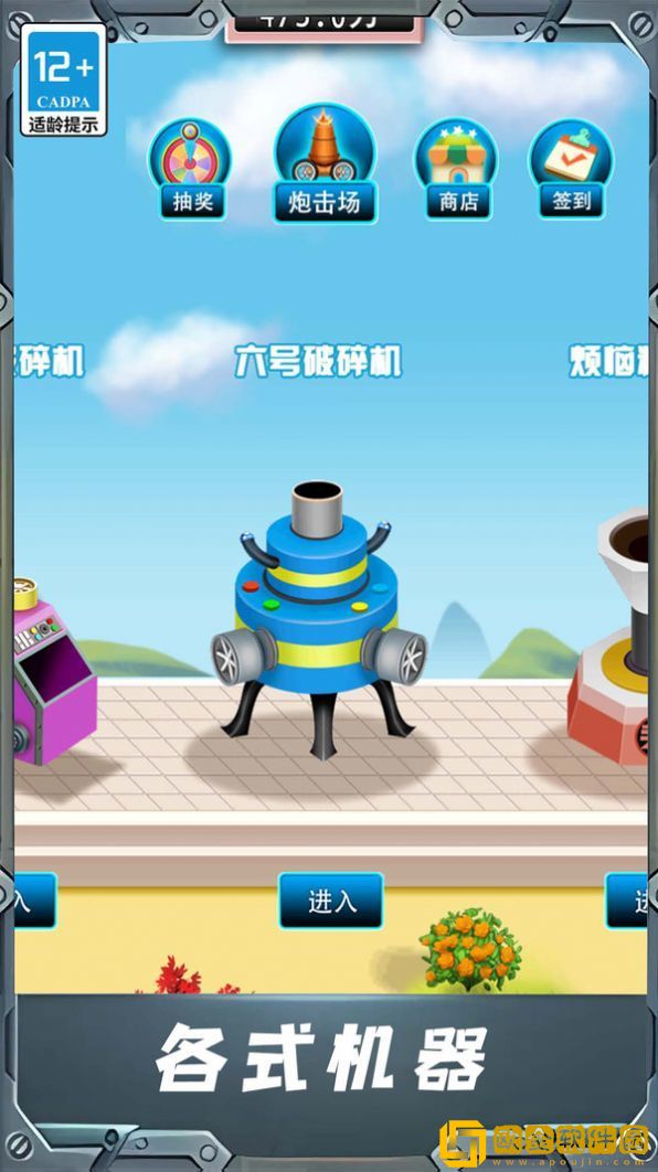 无敌暴力解压