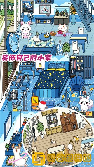 梦幻萌宅物语