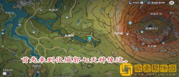 原神3.0反曲弓怎么获得-原神3.0反曲弓获得的方法攻略