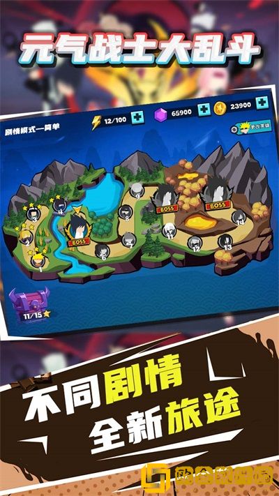 元气战士大乱斗