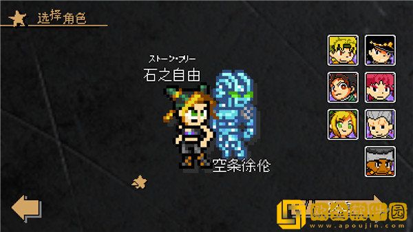 jojo的奇妙冒险x洛克人街机版