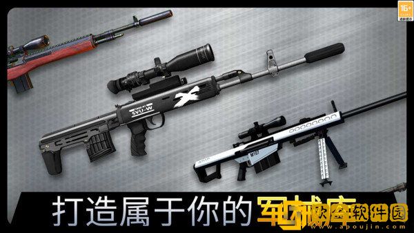 狙击手攻势