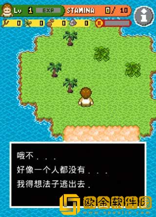 无人岛大冒险