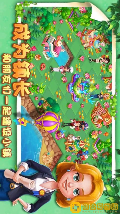 小镇消除故事