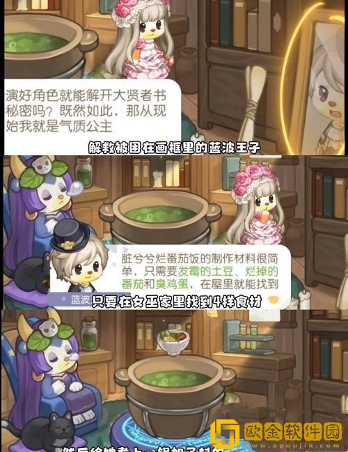 奥比岛手游梦幻国度第一宫怎么玩-奥比岛手游梦幻国度第一宫玩法心得分享