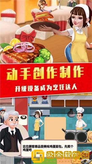 美味的披萨屋