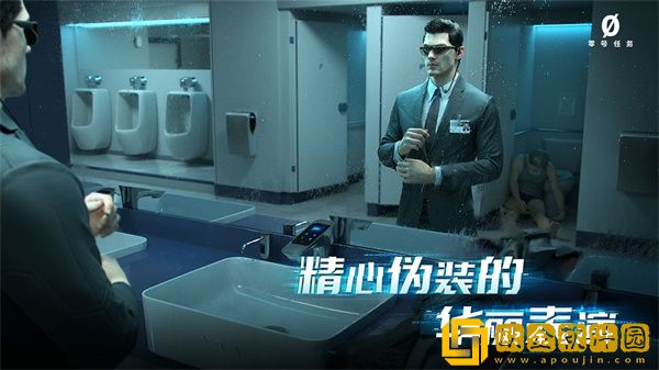 零号任务