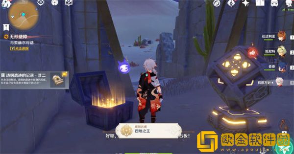 原神无形壁障怎么解谜