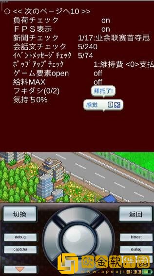 **
俱乐部物语debug汉化版