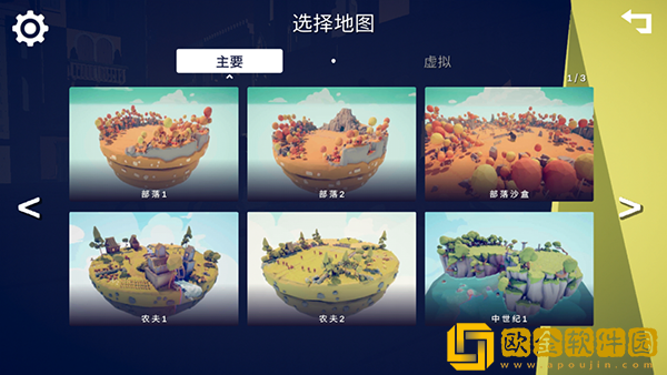 全面战争模拟器部落时代