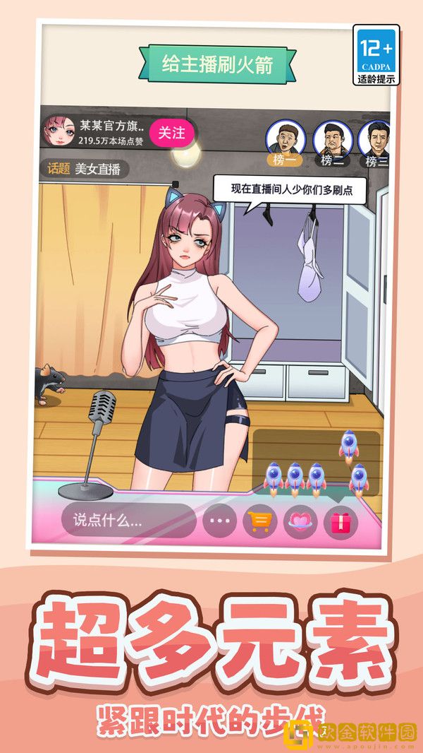 脑洞争霸赛