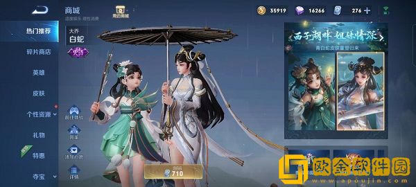 王者荣耀青蛇白蛇皮肤多少钱-王者荣耀青蛇白蛇皮肤价钱介绍