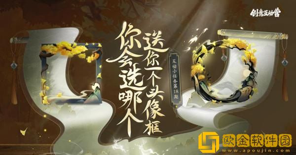 王者荣耀金秋主题头像框票选活动是什么-王者荣耀金秋主题头像框票选活动介绍