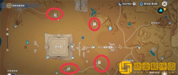 原神3.1隐藏成就四地之王怎么解锁-原神3.1隐藏成就四地之王的解锁介绍