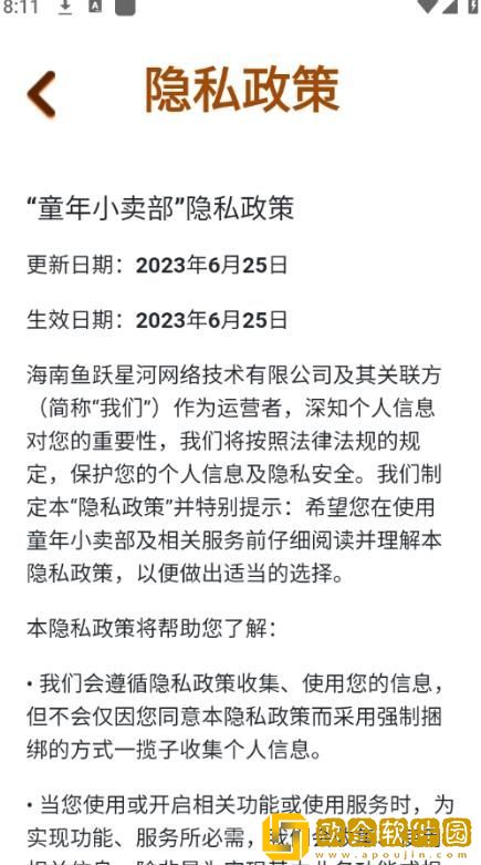 童年小卖部免广告版