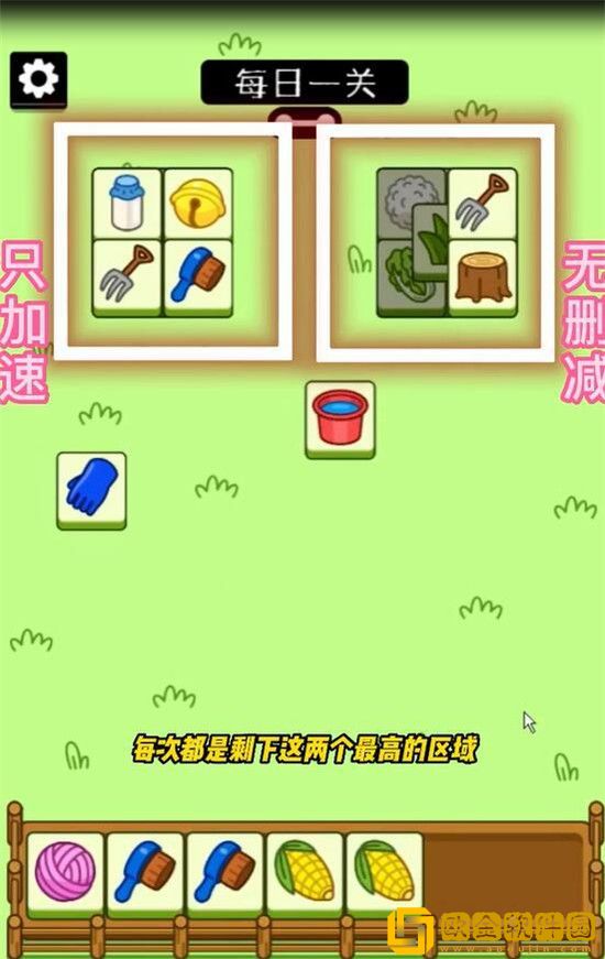 羊了个羊9.30最新关卡怎么通关