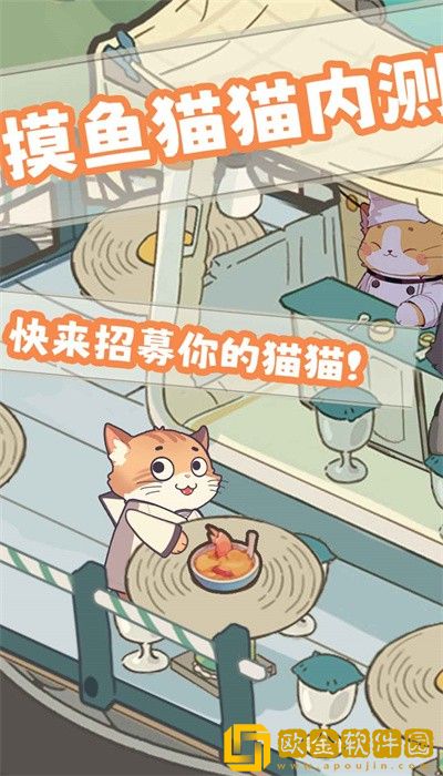 摸鱼猫猫
