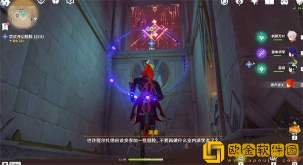 原神尝试开启棺椁任务怎么完成